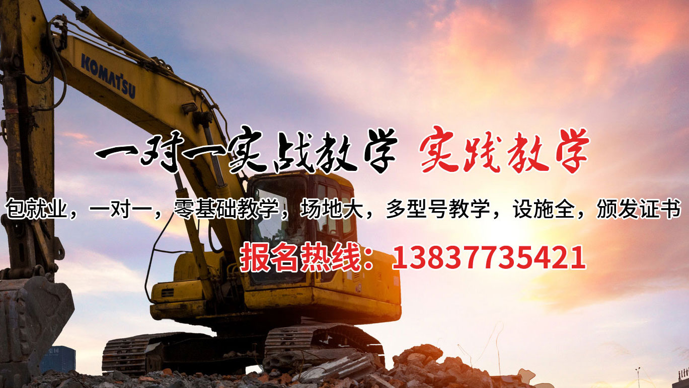 华蓥市挖掘机培训案例