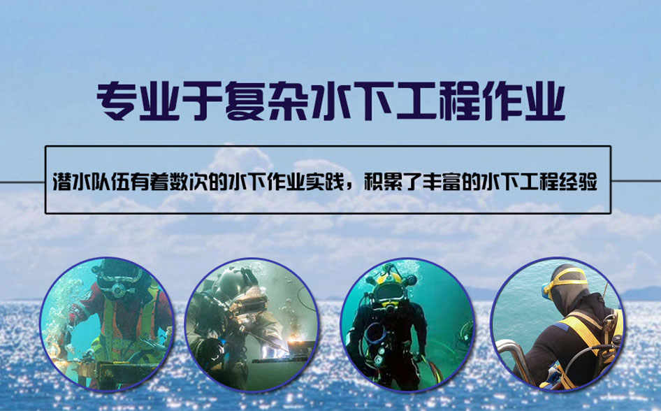 华蓥市水下打捞施工案例